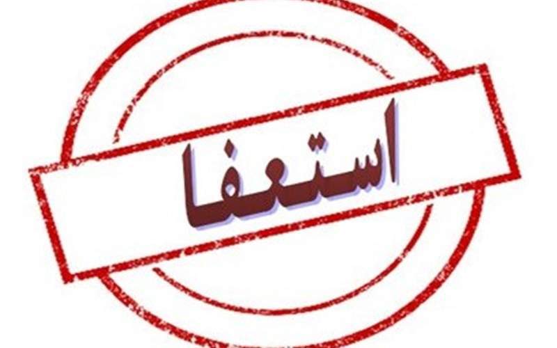استعفای نادران؛ تعارف یا اعتراض؟