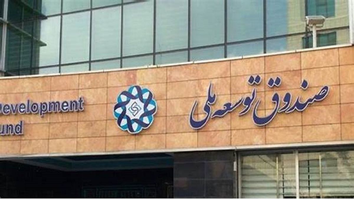پول‌پاشی ۱.۵ میلیارد دلاری در صندوق توسعه ملی به بهانه اشتغال عشایری