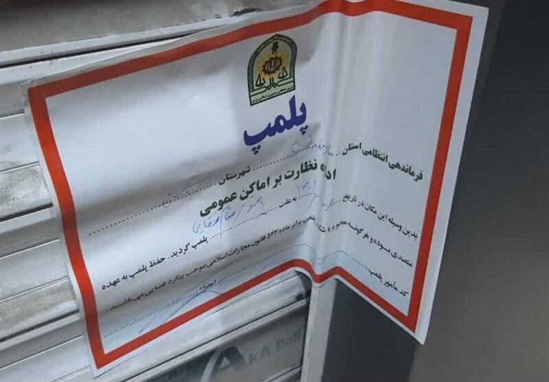 دادگستری: پلمب یک واحد داروخانه در شهرستان آمل به‌خاطر کشف حجاب‌ / پزشک متصدی داروخانه‌ نسبت به فرد آمر به معروف اهانت کرده
