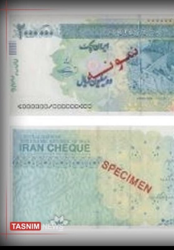 ایران چک ۲۰۰ هزار تومانی هم در راه بازار است + عکس و ویژگی‌هایش