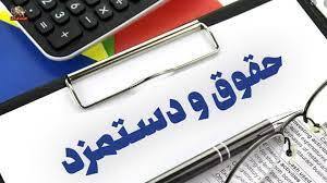 مقاومت براي جلوگيري از افزايش دستمزد؟ مقاومت براي جلوگيري از افزايش دستمزد؟