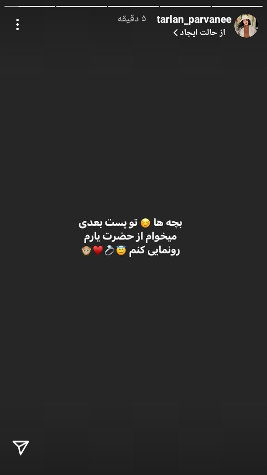 ترلان پروانه ازدواجش را لو داد/عکس