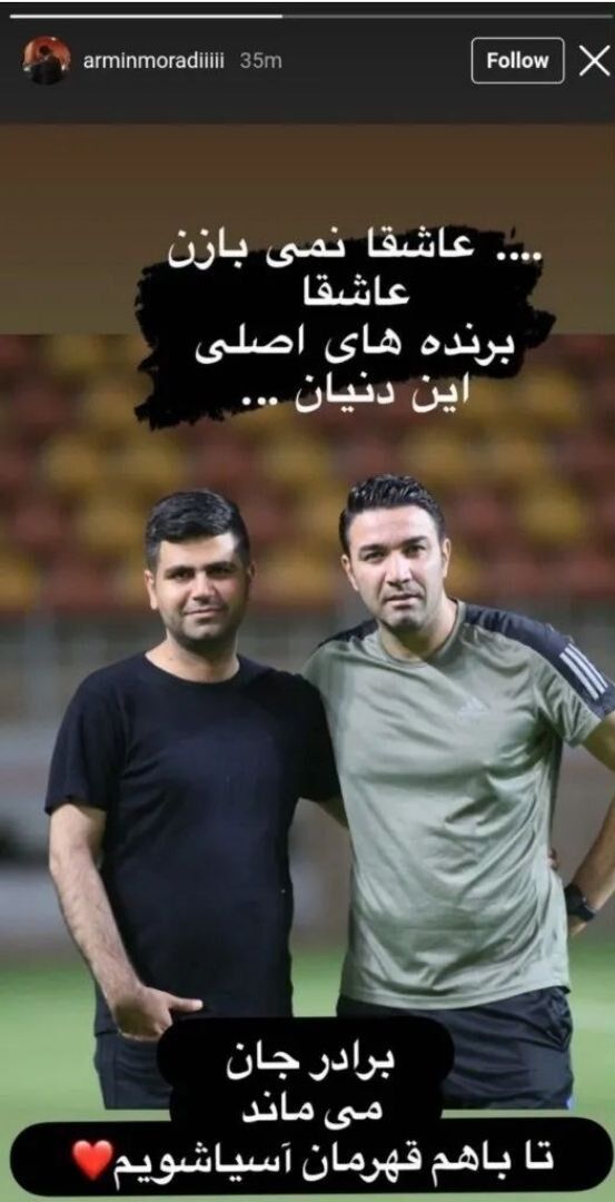 بازگشت آقای ستاره به استقلال با نکونام