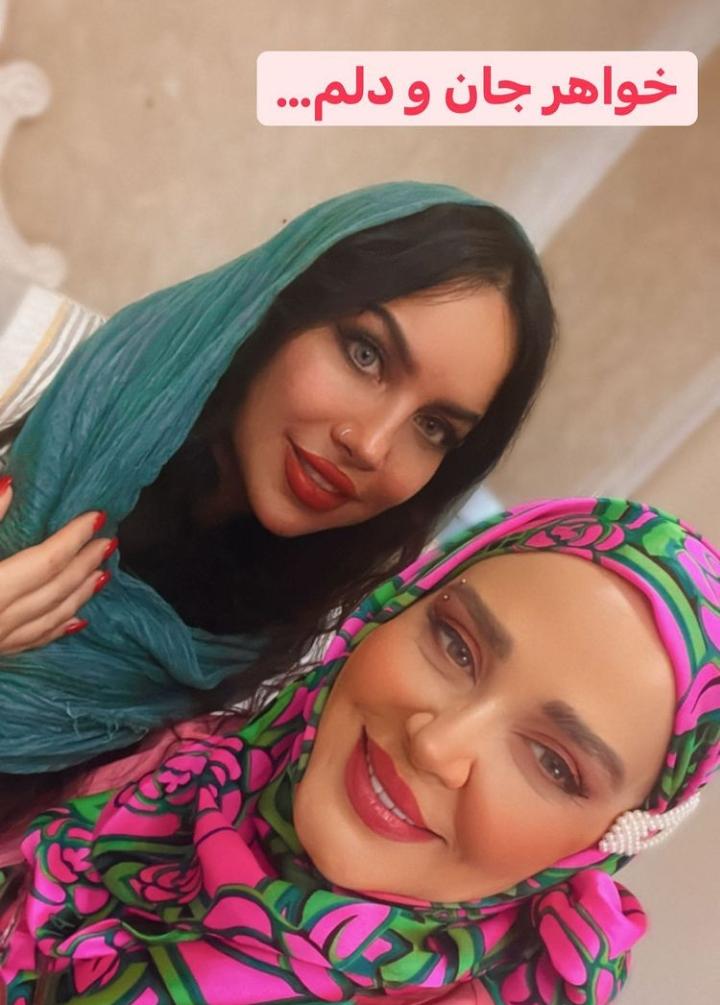 عکس دیدنی بهاره رهنما با خواهرش