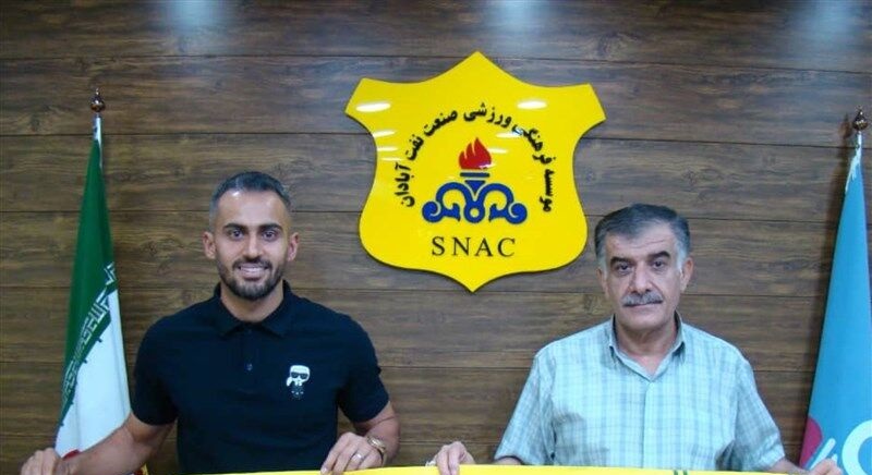 با خرید جدید صنعت نفت آشنا شوید