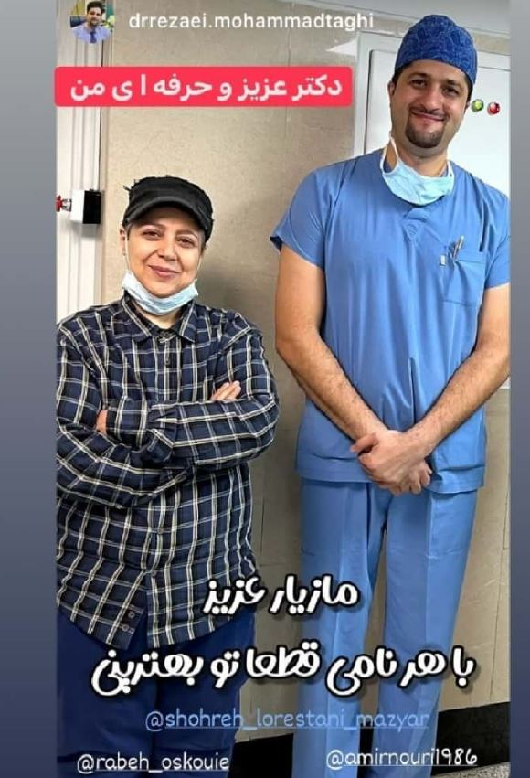 شهره لرستانی در کنار دکتری که جنسیتش را تغییر داد + عکس