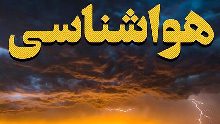 هشدار مهم؛ مراقب سیلاب ناگهانی باشید