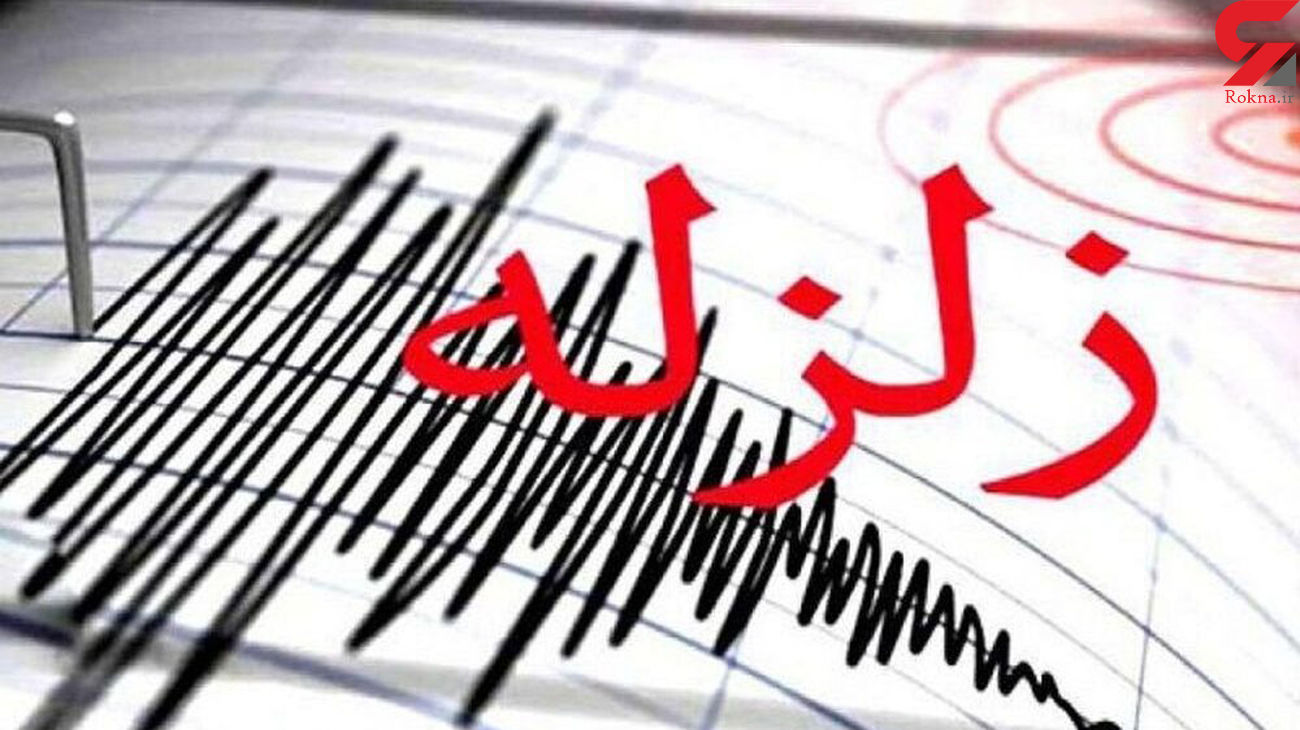 زلزله وحشت آور در دهلران + جزییات
