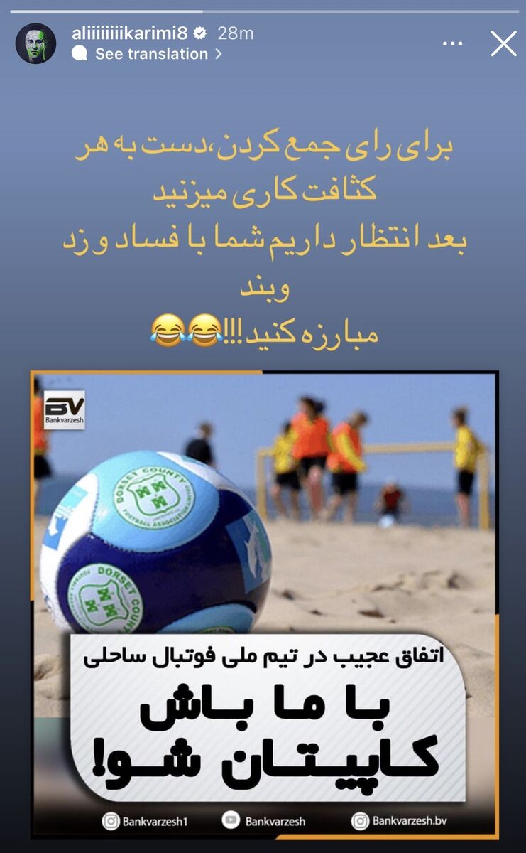 علی کریمی به سیم آخر زد ! علی کریمی به سیم آخر زد !