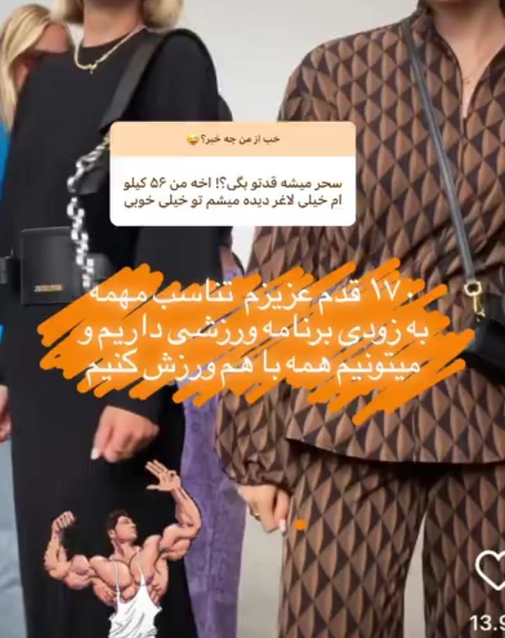 کاهش وزن خانم بازیگر همه را شوکه کرد/عکس