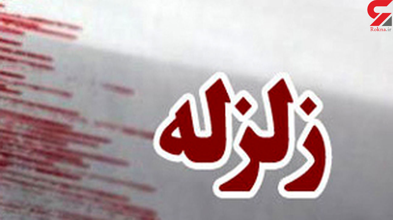 زلزله شدید در هرمزگان + جزییات