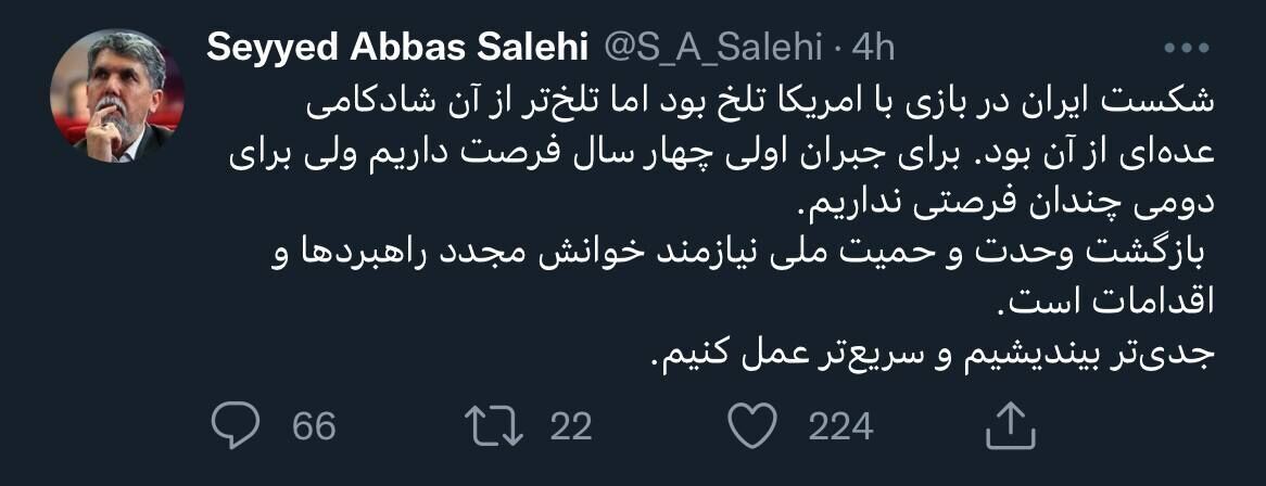 برای جبران جام جهانی ۴ سال فرصت داریم