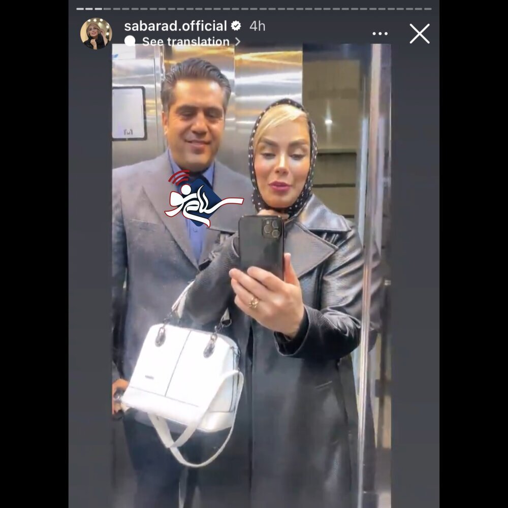 استایل شیک و جذاب صبا راد و همسرش + عکس استایل شیک و جذاب صبا راد و همسرش + عکس