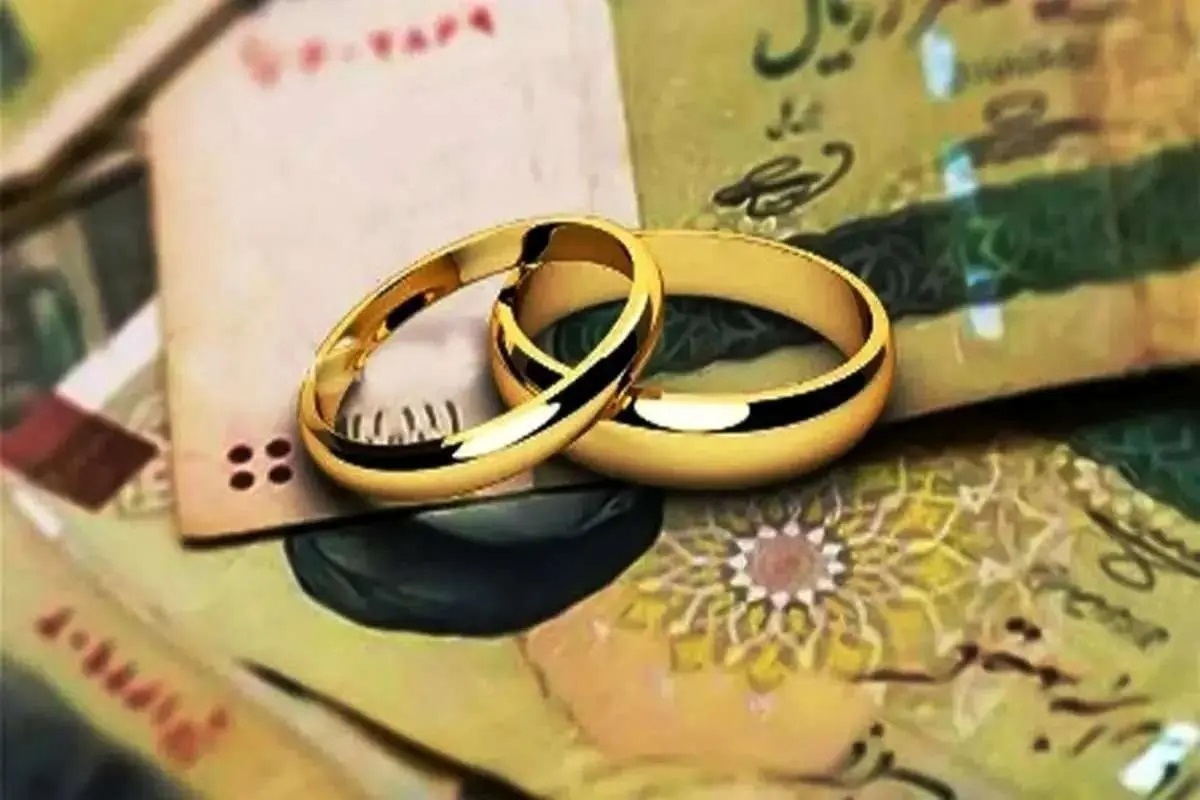خرید و فروش «وام ازدواج» غیرقانونی است