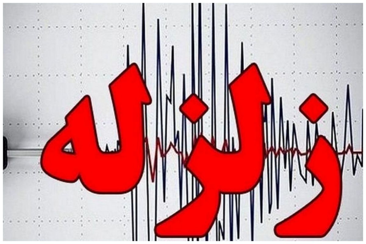 زلزله ۴.٣ ريشتری شهداد كرمان را لرزاند