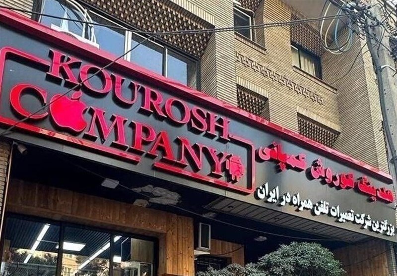 ویدیوی تبلیغ کنندگان کوروش کمپانی در موبایل موسوی