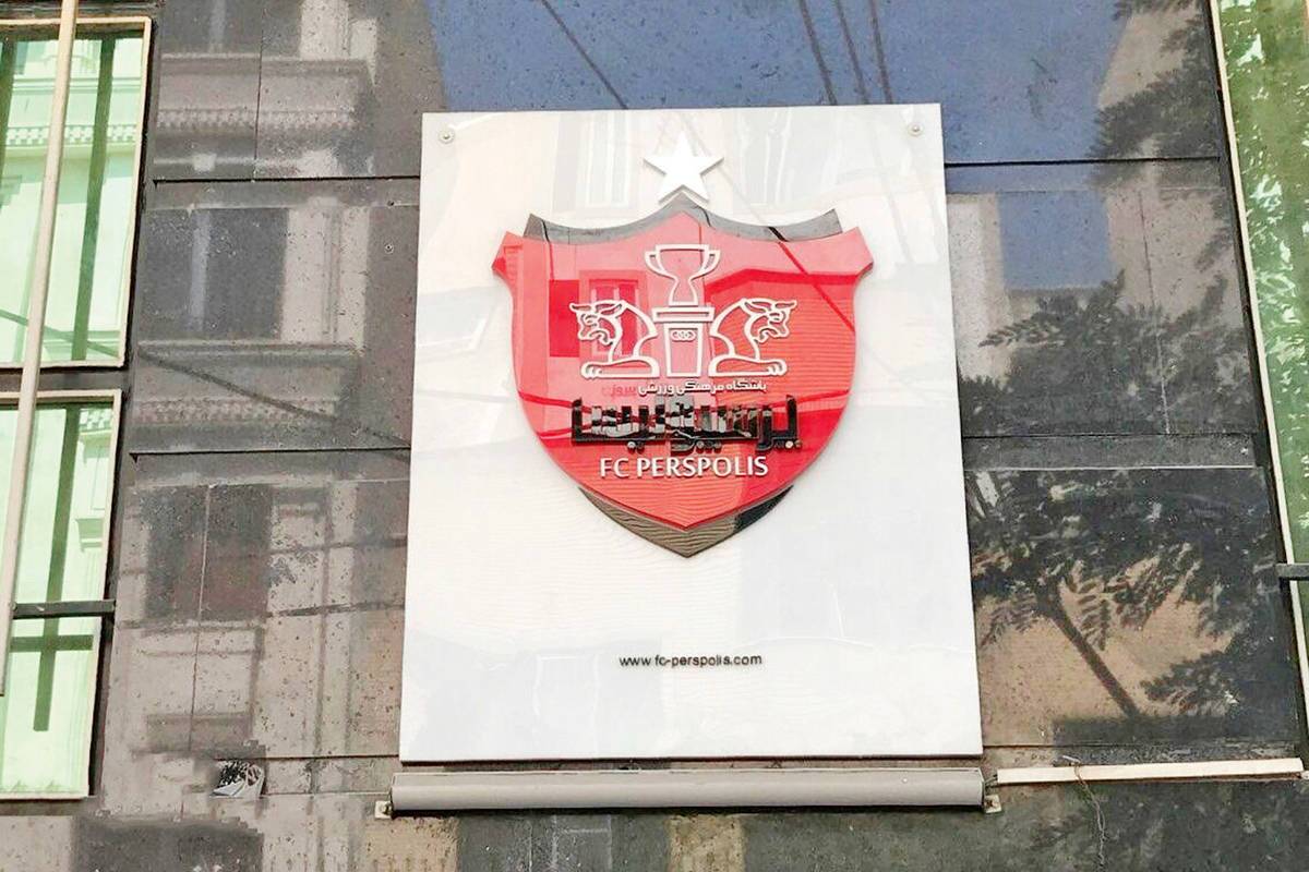 از چاله به چاه! از چاله به چاه!