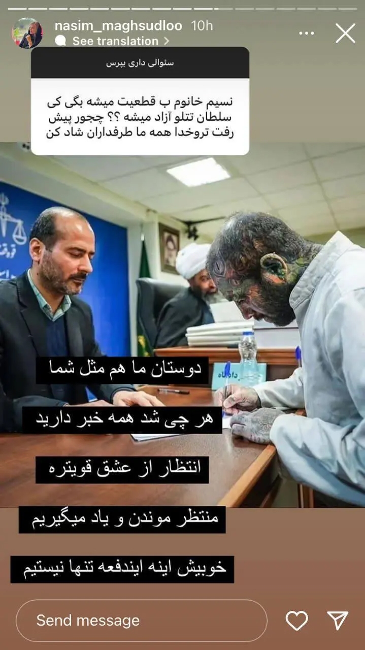جواب خواهر امیر تتلو درباره آزادی برادرش+ عکس