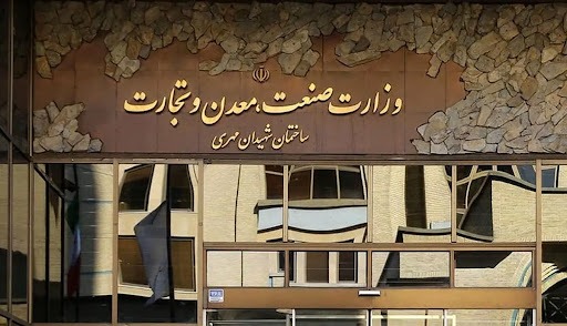 خانه تکانی در وزارت صمت/ منطقی رفت، آقایی آمد