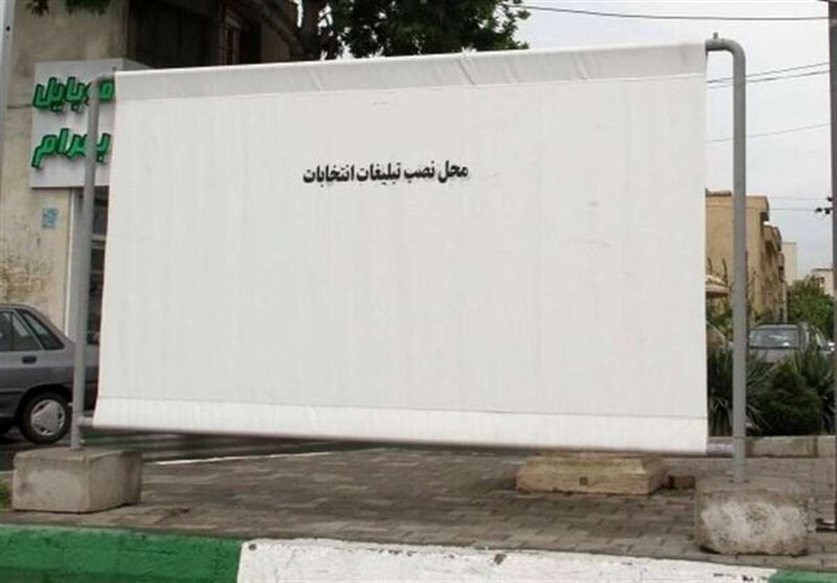 زنگ دادن وعده‌ها نواخته شد