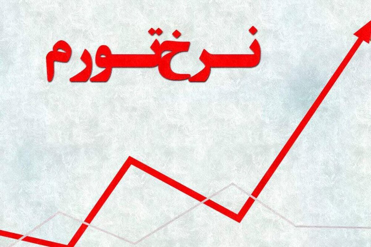 حبس دسته‌جمعی و سانسور بی‌سابقه آمار؛ چرا دولت انقلابی، نرخ تورم را اعلام نمی‌کند؟ از چه می ترسند؟
