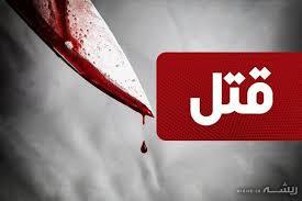 قتل جوان کرجی در پارک / قاتل یک جوان آشنا بود