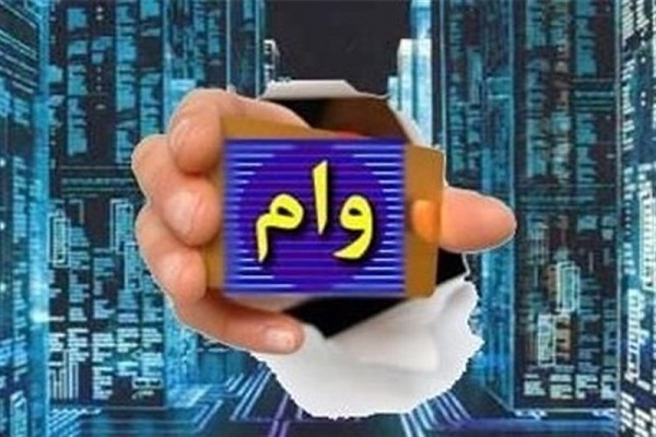 احتمال تغییر در شرایط ضمانت تسهیلات بانکی