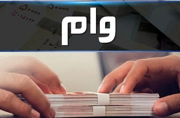حداقل سود تسهیلات کارمندان بانک‌ها چقدر است؟