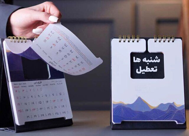 یک عضو کمیسیون اجتماعی مجلس: تعطیلی روز شنبه قطعی نیست/ ۵ روزی کاری در هفته خواهیم داشت / ساعت کاری کارمندان نیز روزی ۸ ساعت است