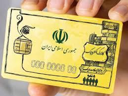 امشب یارانه ۲۵ میلیون نفر زیاد می‌شود