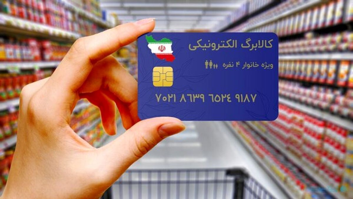 تغییر شروط افزایش اعتبار «کالابرگ الکترونیک»