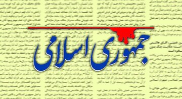 جمهوری اسلامی: برخی از مسئولان را اگر ۸ گوسفند تحویل‌شان بدهی، ۳ تایش را هم به مقصد نمی‌رسانند