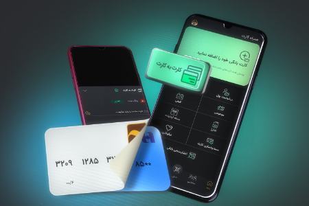 کارت به کارت هم مشمول مالیات شد کارت به کارت هم مشمول مالیات شد