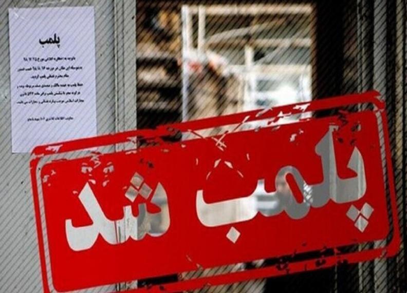 شهربازی پارک بهشت شهرک مهرگان در محمدیه قزوین پلمب شد
