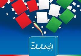 ائتلاف براي احتمالات انتخابات