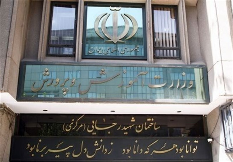 حیات خلوت مدیران رانتی در صندوق ذخیره فرهنگیان