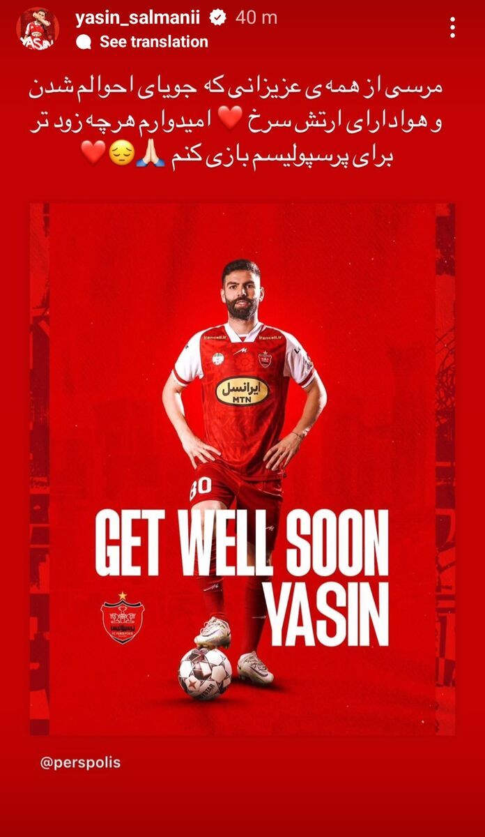 استوری تلخ پدیده نوظهور پرسپولیس استوری تلخ پدیده نوظهور پرسپولیس