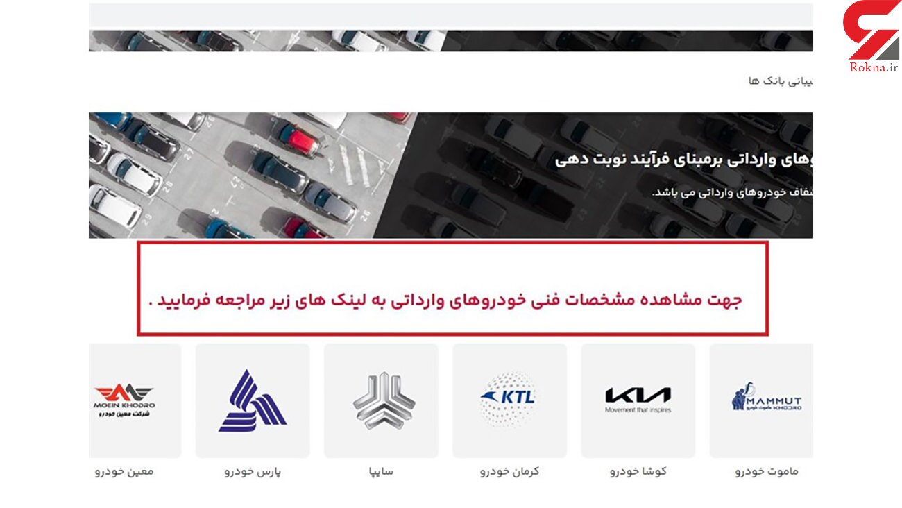 فوری/ خریداران خودروهای وارداتی بخوانند