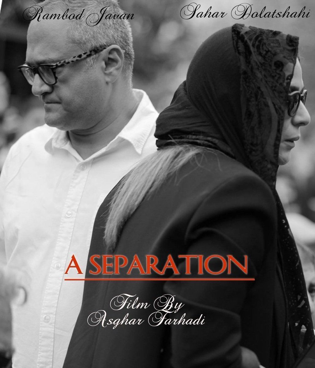 جدایی سحر دولتشاهی و رامبد با آواز همایون شجریان/عکس جدایی سحر دولتشاهی و رامبد با آواز همایون شجریان/عکس