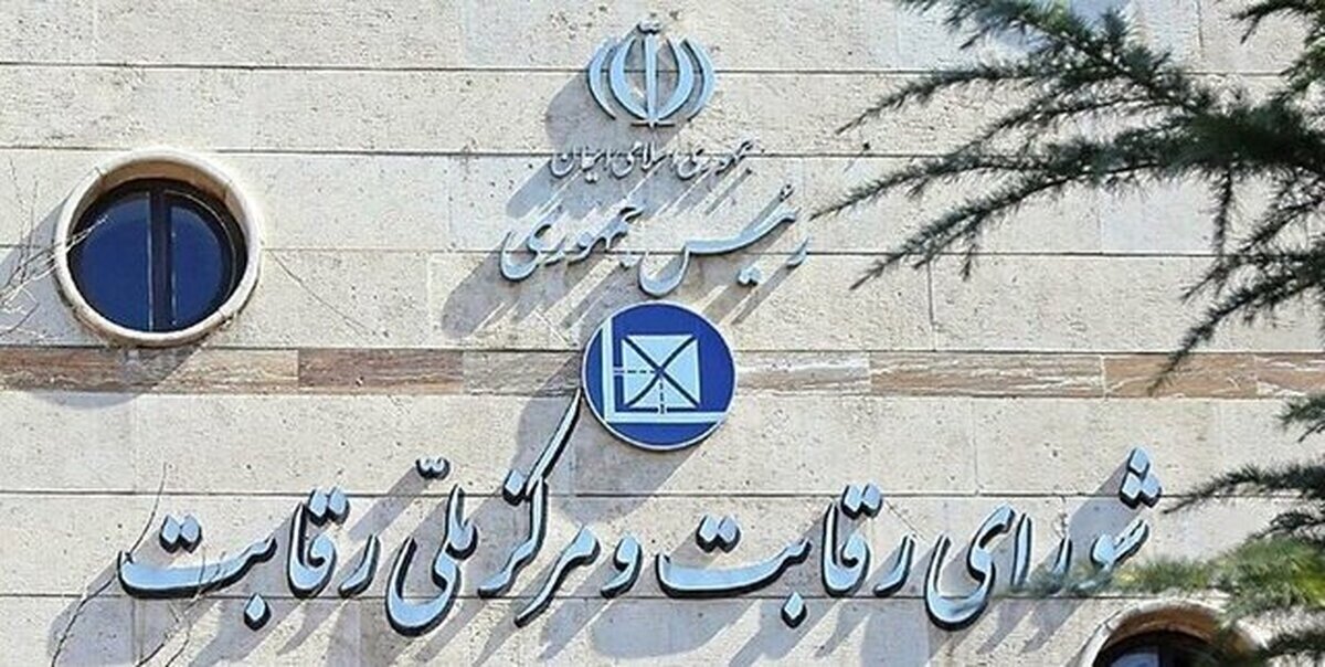 مخالفت شورای رقابت با افزایش مجدد قیمت خودروها