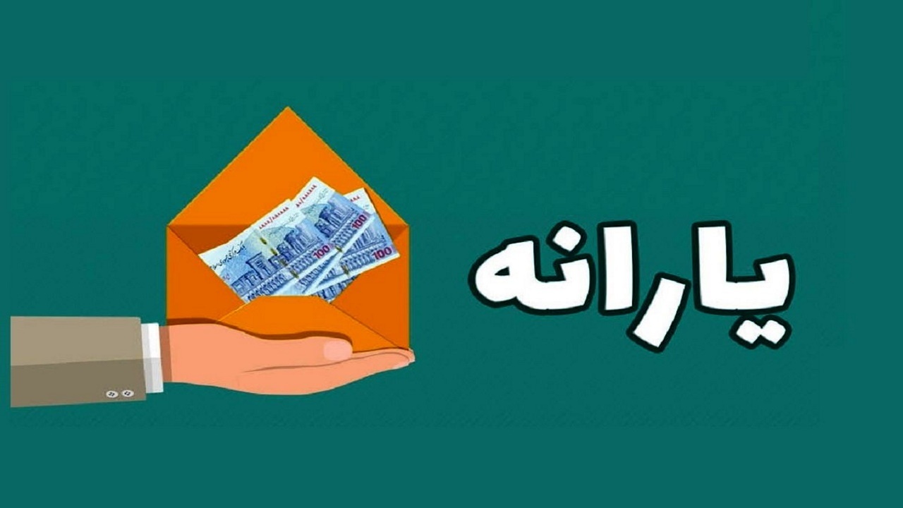 تغییر دهک به صدک گامی مهم در عدالت یارانه‌ای