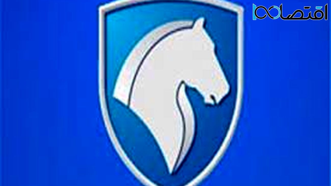 فروش فوری ایران خودرو بدون پیش پرداخت آغاز شد فروش فوری ایران خودرو بدون پیش پرداخت آغاز شد