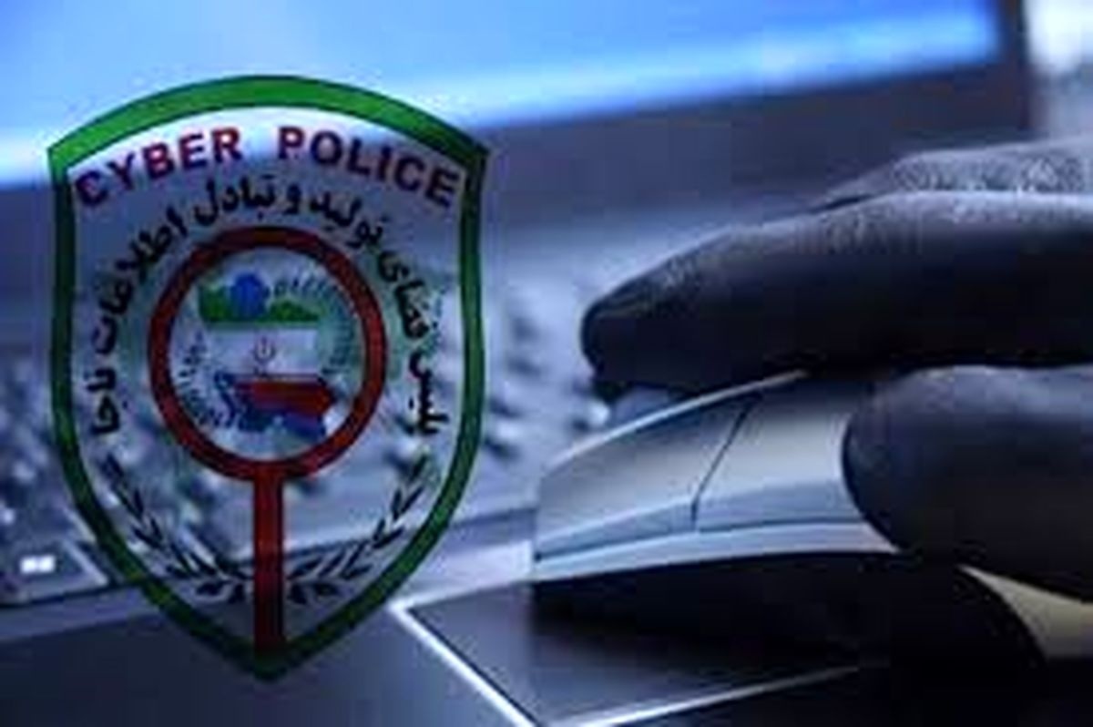 مالباختگان اینترنتی با این شماره تماس بگیرند