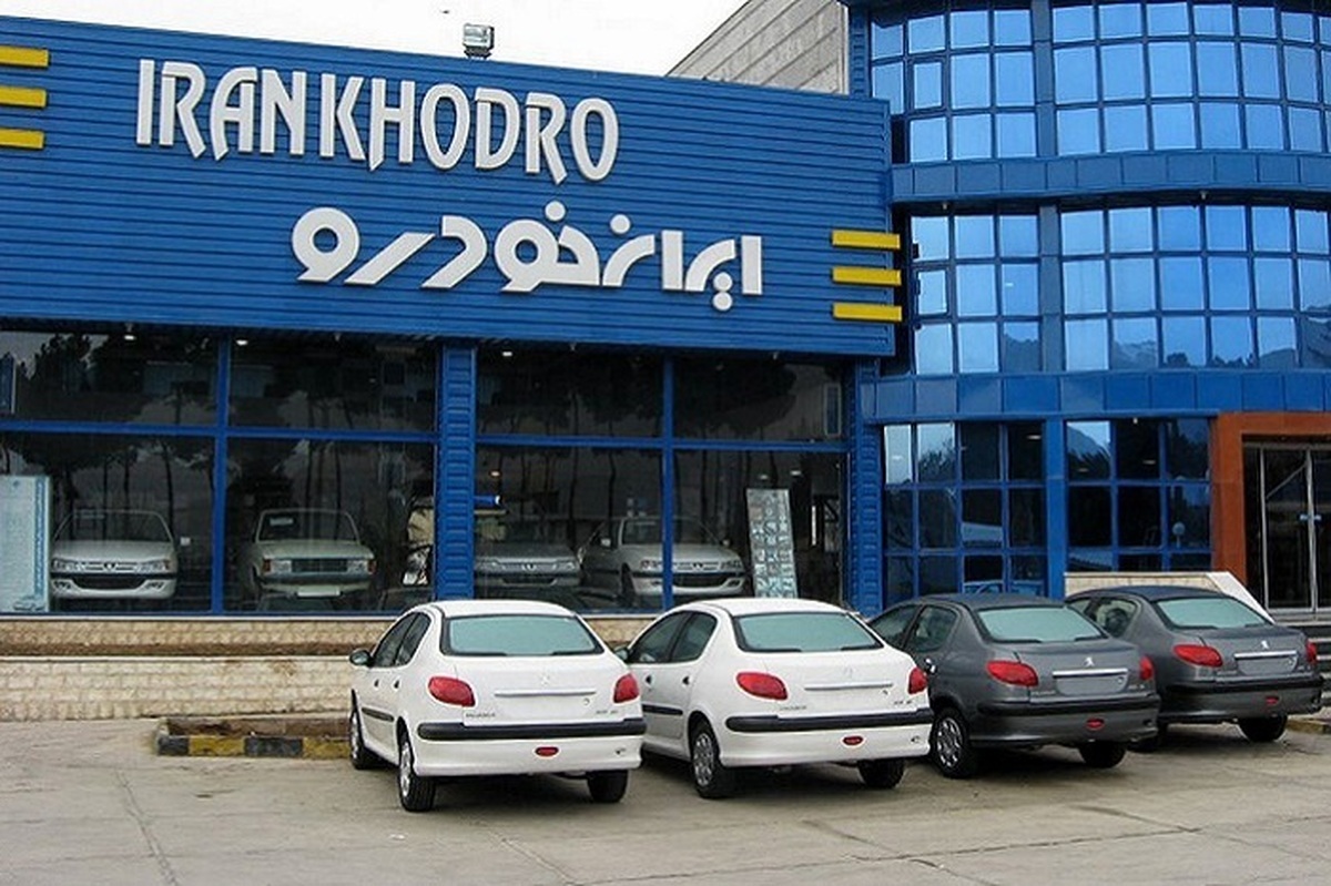 قیمت محصولات ایران خودرو امروز یکشنبه هفت آبان ۱۴۰۲ قیمت محصولات ایران خودرو امروز یکشنبه هفت آبان ۱۴۰۲