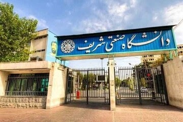 یک استاد دیگر از دانشگاه شریف اخراج شد؟ یک استاد دیگر از دانشگاه شریف اخراج شد؟