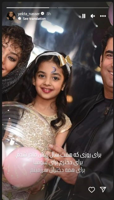 یکتا ناصر به این بهانه کنار منوچهر هادی رفت/عکس یکتا ناصر به این بهانه کنار منوچهر هادی رفت/عکس