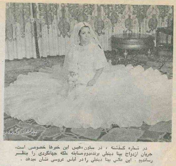 آرایش ساده بیتا فرهی در عروسی اولش/عکس آرایش ساده بیتا فرهی در عروسی اولش/عکس