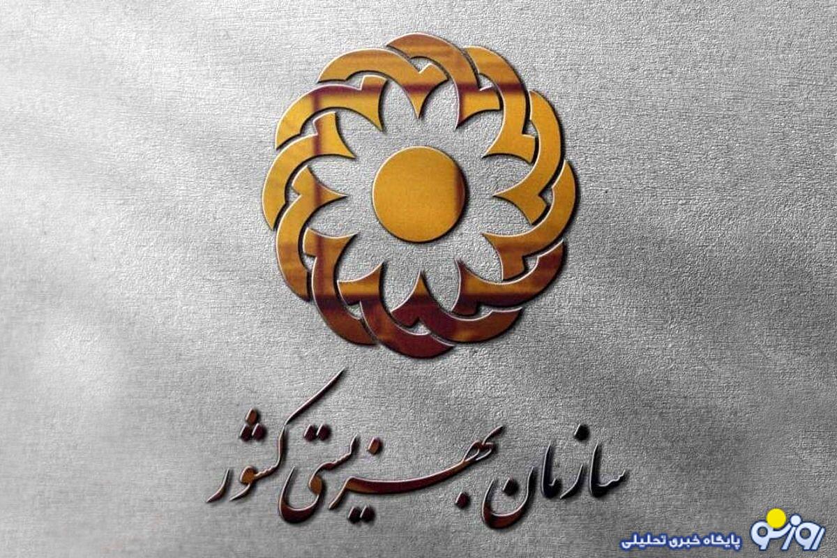 رقم  واریز عیدی مددجویان بهزیستی و کمیته امداد رقم  واریز عیدی مددجویان بهزیستی و کمیته امداد