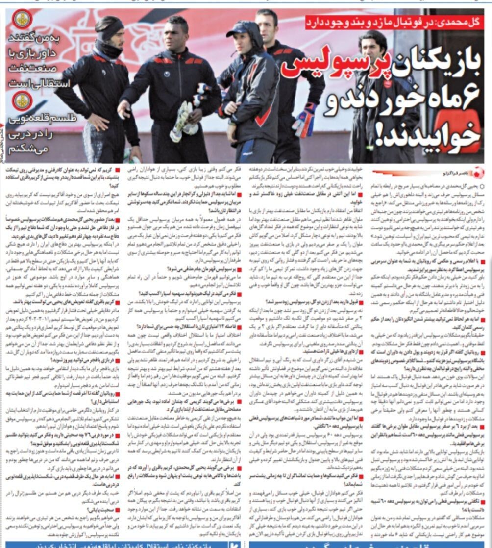 یحیی گل محمدی: بازیکنان پرسپولیس ۶ ماه خوردند و خوابیدند/ پشت سر کریم باقری مخفی نمی‌شوم