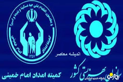 تاریخ واریز مستمری مددجویان بهزیستی بانک رفاه در بهمن ۱۴۰۳ تاریخ واریز مستمری مددجویان بهزیستی بانک رفاه در بهمن ۱۴۰۳